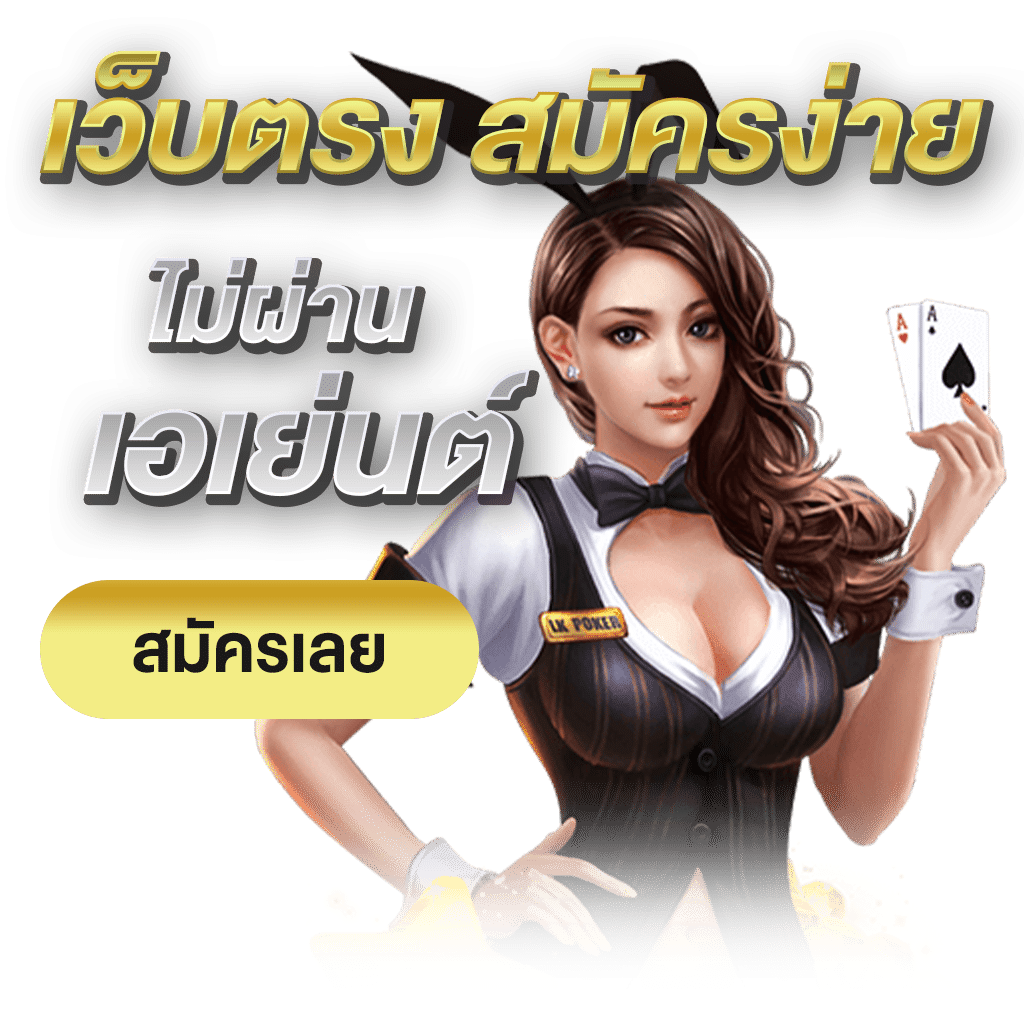 likegame999 เว็บพนันที่ผสานความทันสมัยกับความปลอดภัยระดับสากล